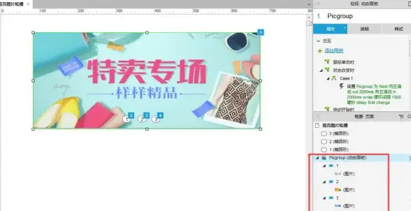 轮播图设计丨玩转多主题炫酷圆点样式 设计师必备实用技法 