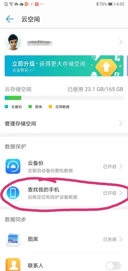 定位神器📱手机丢了怎么查找手机位置：实用定位技巧全攻略