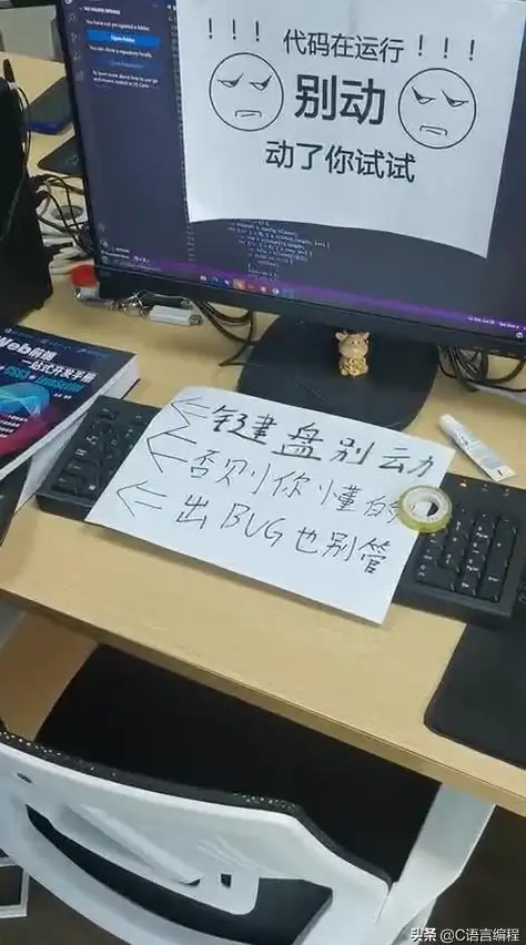 程序员生活 关机方式揭秘：程序员都是怎样关机的