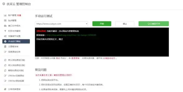 QQ网页版 体验提升 探索QQ网页版：主要功能详解及实用技巧解析