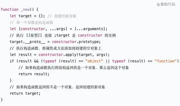 JavaScript this关键字 JS中this的指向