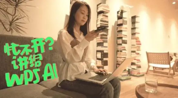 高效办公 WPS Office职场提升指南：达人必备技巧与实用心得