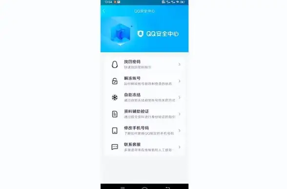 账号安全🔒qq账号被盗怎么办？详细找回流程全攻略