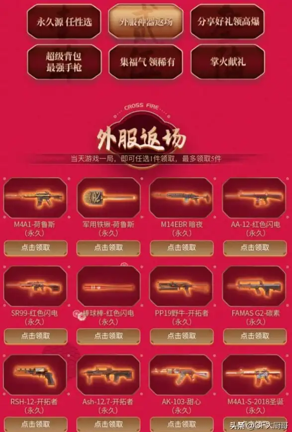 速递丨重磅爆料—CF手游先抽后付活动详解秘诀【福利指南】