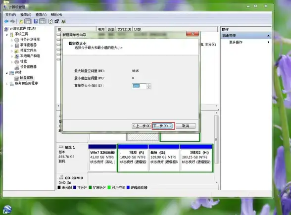 磁盘管理 智能磁盘分区工具，轻松实现硬盘空间高效管理
