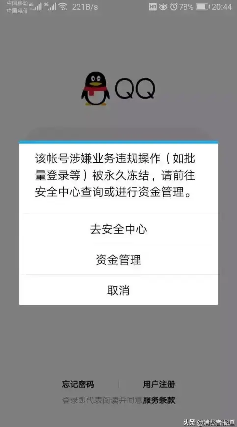 QQ服务指南📞掌握专业方法，轻松拨打qq客服电话全流程解析
