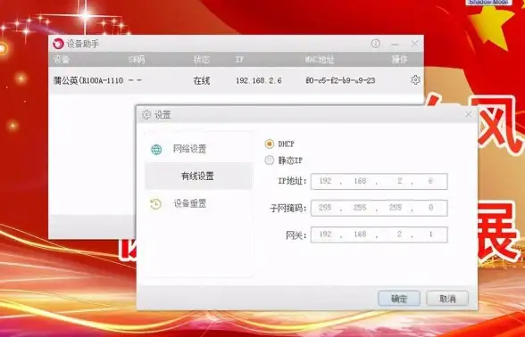 关联多线路运维 工具精选集 运维推荐】高效服务器配置必看实用秘籍与智能提醒