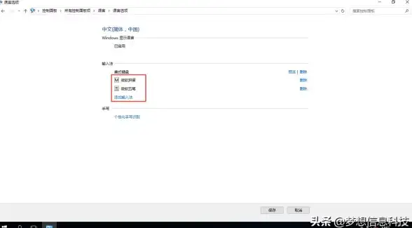 输入法技巧集锦｜高效恢复微软拼音输入法的实用指南｜行业深度解析