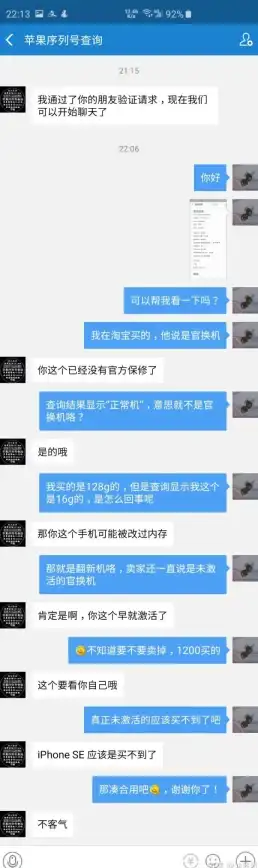 真伪鉴定🍏苹果手机序列号查询：一键识别正品设备，快速辨别真假