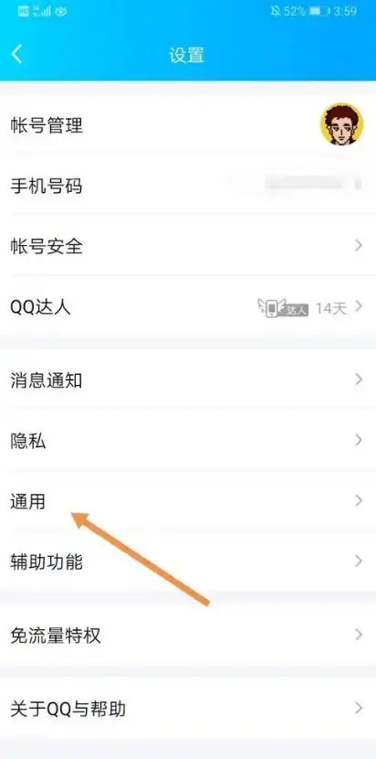 QQ数据恢复📱高效利用正规手段恢复qq聊天记录，轻松还原重要内容