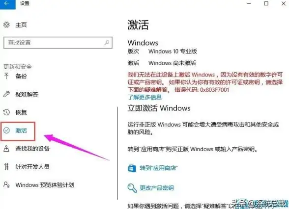 正版激活密钥揭秘｜保障系统安全体验升级—操作系统正版密钥使用重要提醒