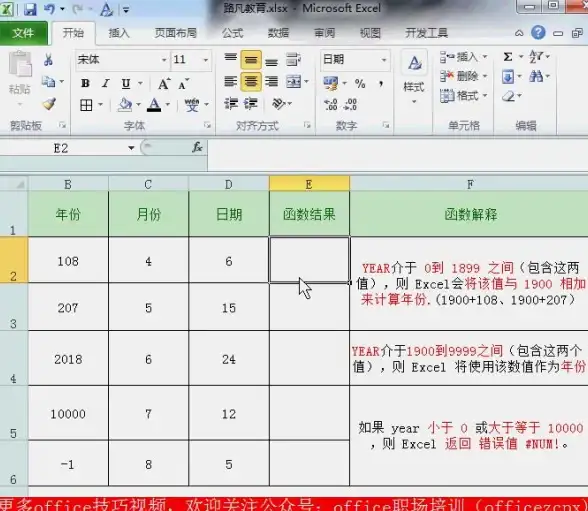 SQL Server 新日期数据类型DATETIME2在sql server2008中的应用与优势