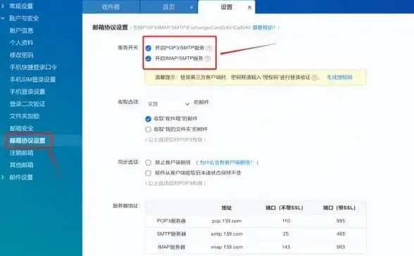 聚焦邮箱运维｜POP3服务器地址更新警报—深度解析邮箱服务变革影响！技术变动追踪】