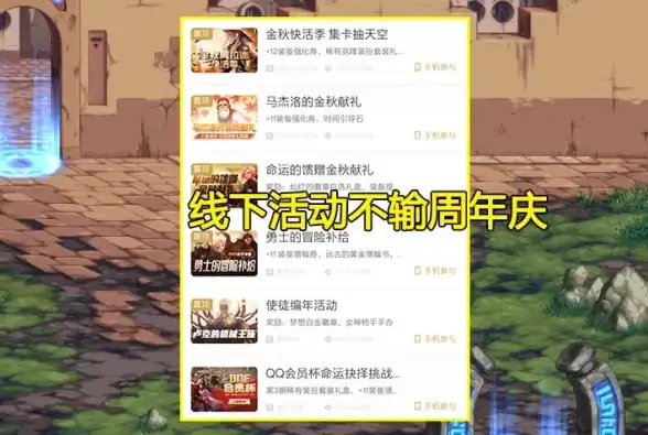 游戏攻略🔥DNF抽卡必看推荐与实用技巧分享