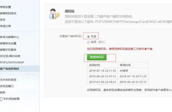 关联通讯｜解锁163邮箱SMTP认证—完整流程设置与安全提醒【邮件设置必读】