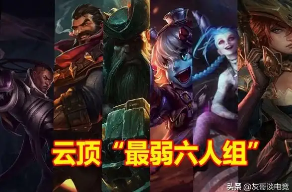云顶之弈手游S9.5金克丝最强装备选择与出装指南