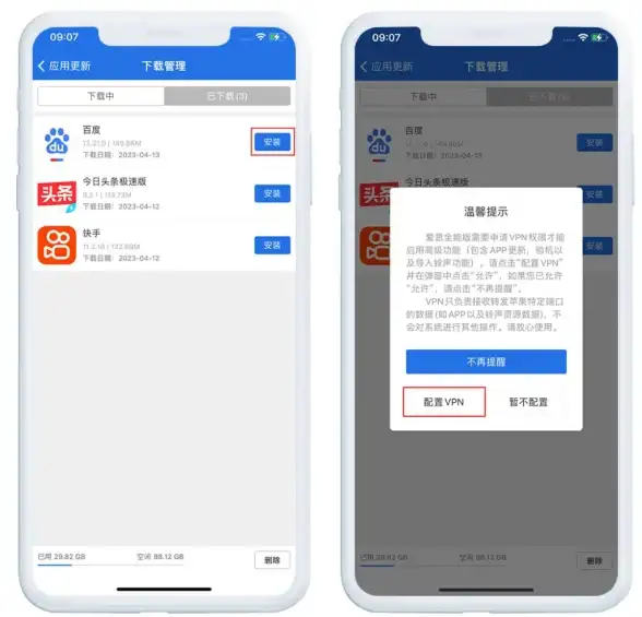 教程📱2025年爱思助手手机直接安装详细操作指南