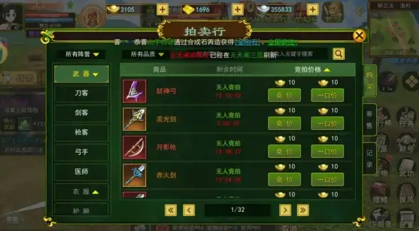 【剑法精选🔥热血江湖剑法实力全解析，谁才最强？