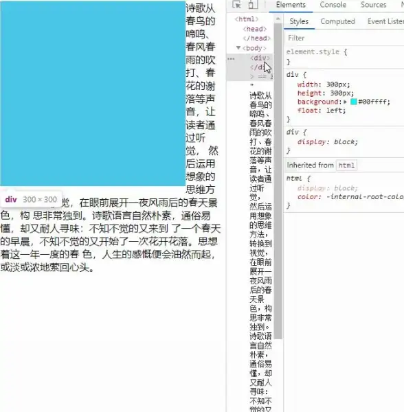CSS布局 BFC详解 CSS 中什么是BFC？
