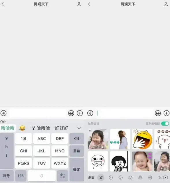 微信分享 手机端插件 利用第三方插件实现手机端微信的内容分享功能