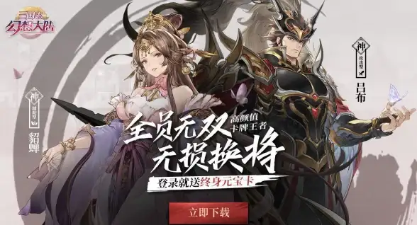 新手必看🔥热血三国志ol封魔台全面攻略【新手指南】游戏技巧】