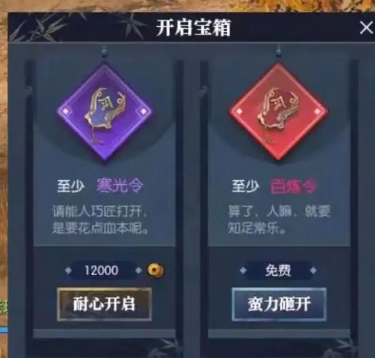 游戏秘籍🔥逆水寒手游黄金服百炼神兵箱详解与攻略大全