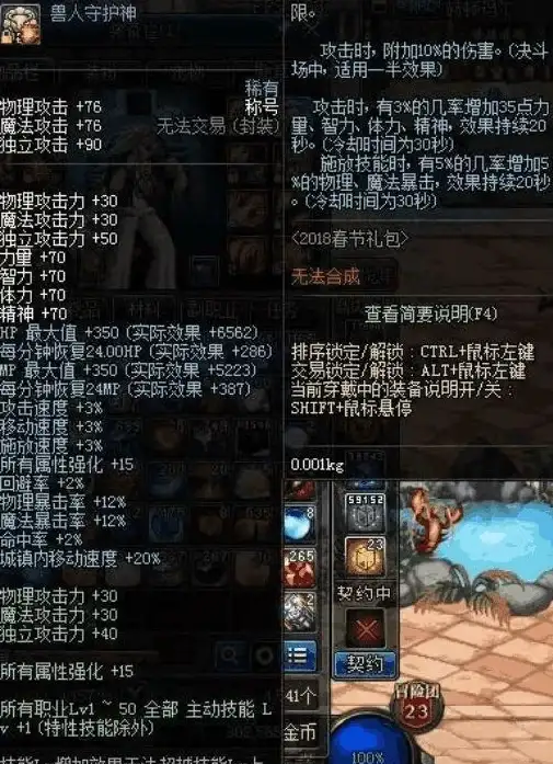 热门爆款 输出提升 副本攻略 2021必备DNF称号推荐指南