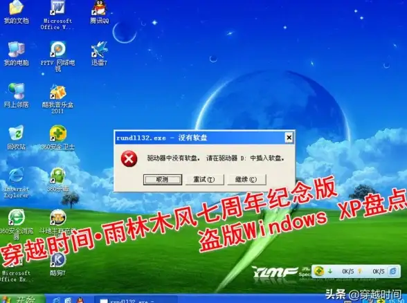 系统教程🌟雨林木风XP系统获取与安装方法全方位详解