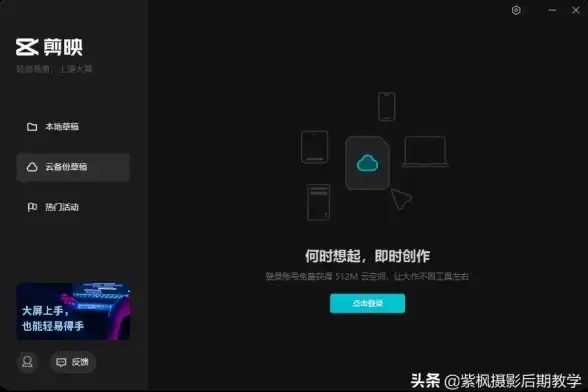 视频剪辑 视频编辑不求人：新手到精通的实用教程