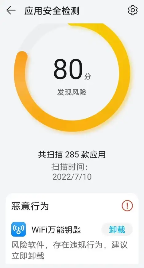 安全🔑万能钥匙下载防护指南：实用措施与常见问题排查技巧
