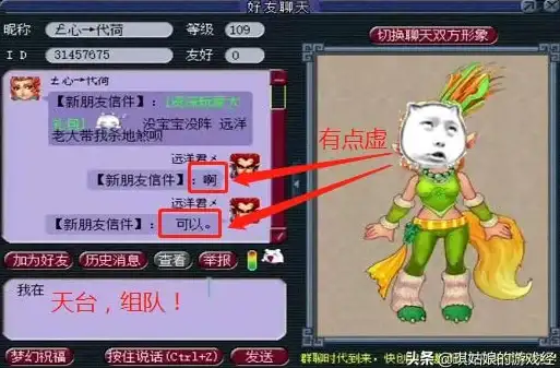 🔥攻略秘籍🔥梦幻西游·地煞星玩法全解析，超实用通关技巧大揭秘