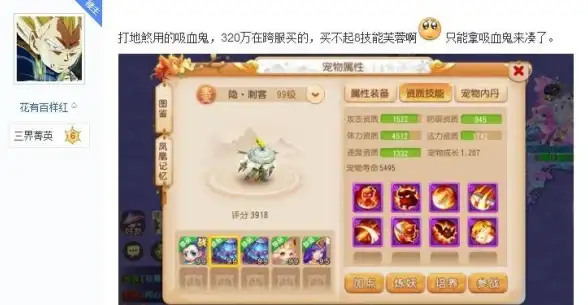 🔥攻略秘籍🔥梦幻西游·地煞星玩法全解析，超实用通关技巧大揭秘