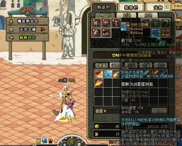 Epic爆料⚔属性解析⚡提升攻略｜地下城与勇士：起源60级史诗光剑无轩之散魄全方位详解！