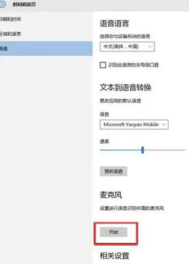 音频问题🎤Win11麦克风声音异常原因详解及实用修复方案