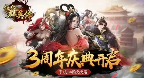 策略宝典 主C阵容 克制妙招｜群英风华录》周瑜阵容全解析！