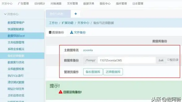 企业管理 模板操作 企业模板后台使用教程及模板修改文档 pbootcms后台详细指南