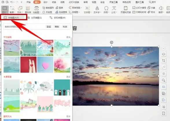 PPT演示🌟背景图选择要点：提升演示效果的实用技巧