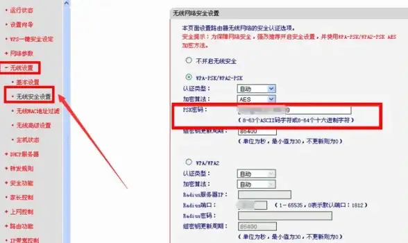 安全提升🔑密码修改快捷方案优化建议与实用指南