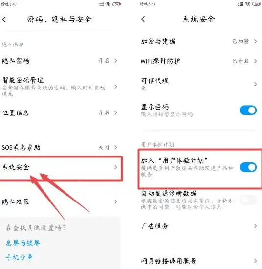 手机安全 华为手机管家，贴心智能助手让您的手机生活更安心