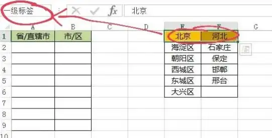 办公技巧📊excel顺序下拉单元格数字不变怎么办具体处理办法