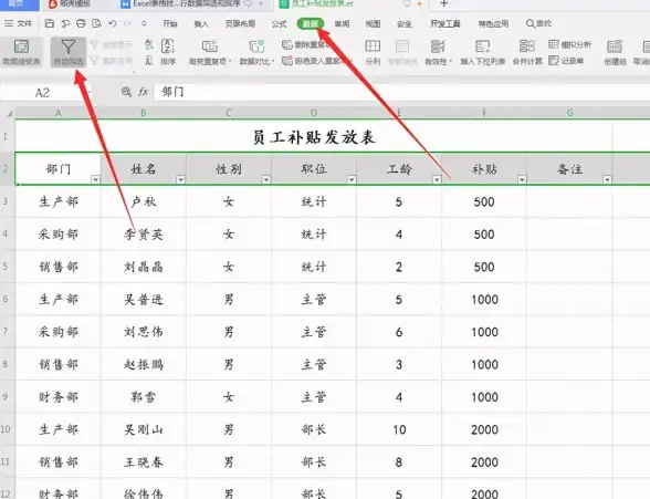 办公技巧📊excel顺序下拉单元格数字不变怎么办具体处理办法