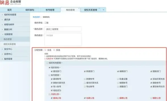 邮件配置必备｜网易接收服务器填写教程与实用测试指南！IT运维干货】