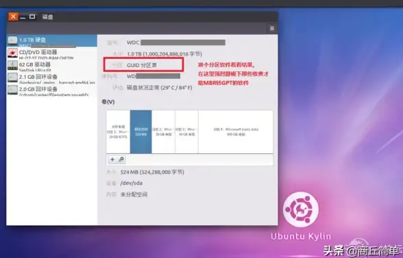 硬盘分区 gpt转mbr全流程详解：gpt分区转mbr分区详细操作指南