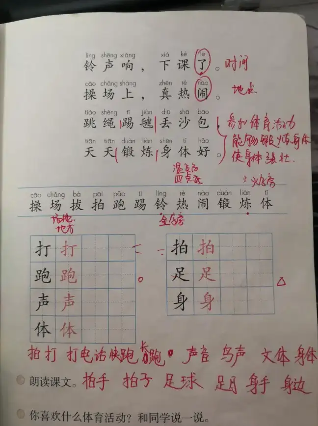 解读！拼音易错解析—我们”拼音写法&发音全掌握！实用教育速览】
