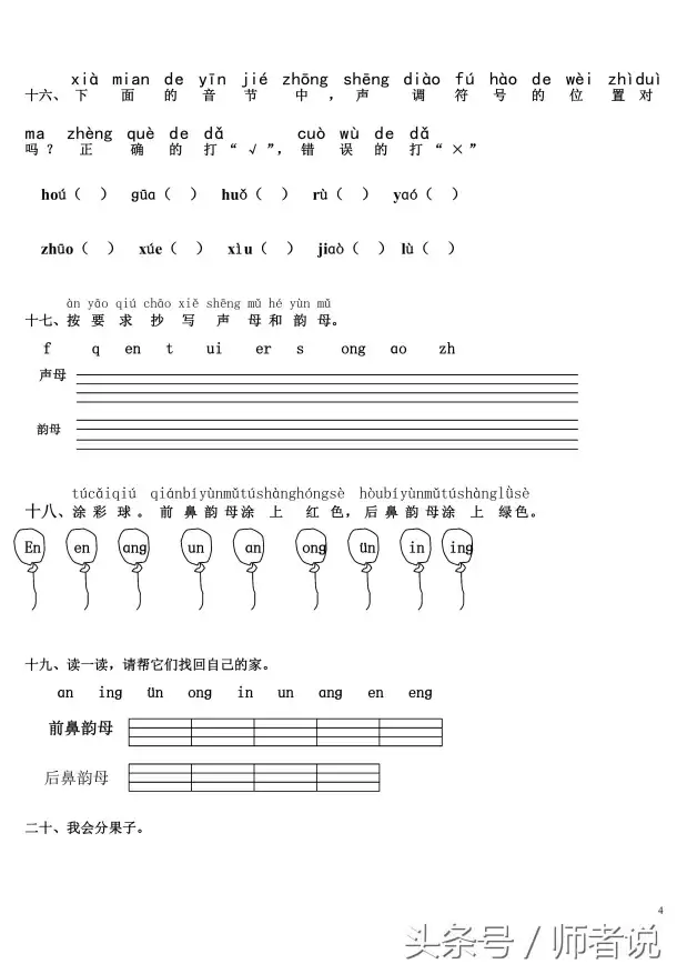 解读！拼音易错解析—我们”拼音写法&发音全掌握！实用教育速览】
