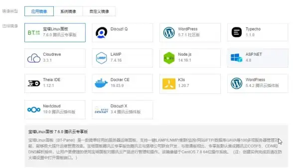 服务器管理 网站运维 宝塔面板是做什么用的？