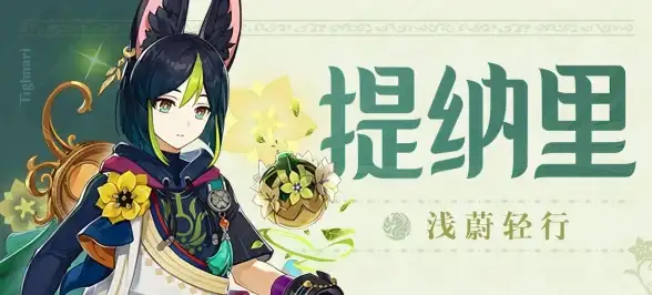 探秘｜攻略｜实用 原神》钟离尘世闲游全流程深度解析与必学技巧