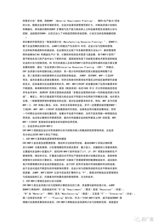 行业聚焦｜服装ERP服务器硬核选型要点—配置对比与口碑评测全解析【选购指南】