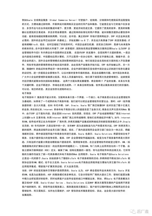 行业聚焦｜服装ERP服务器硬核选型要点—配置对比与口碑评测全解析【选购指南】