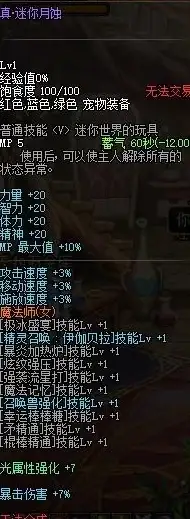 宠物选择✦技能搭配✦实战宝典丨dnf宠物哪个好用全解析！
